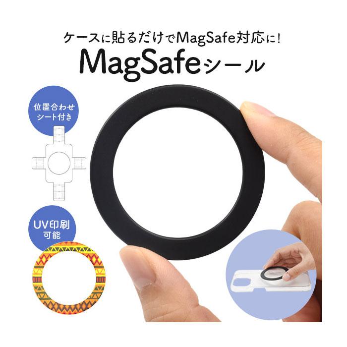 MagSafeシール ケースに貼るだけでMagSafe対応 : セレクトショップSIG