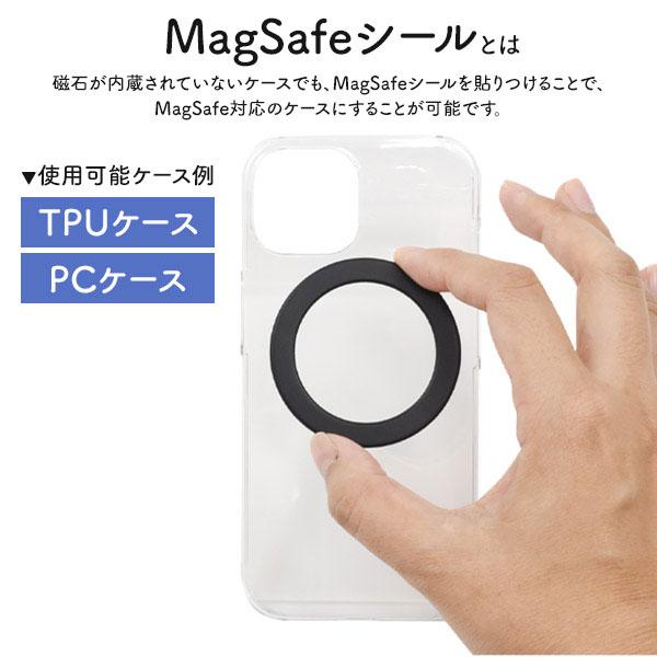 MagSafeシール ケースに貼るだけでMagSafe対応 : セレクトショップSIG