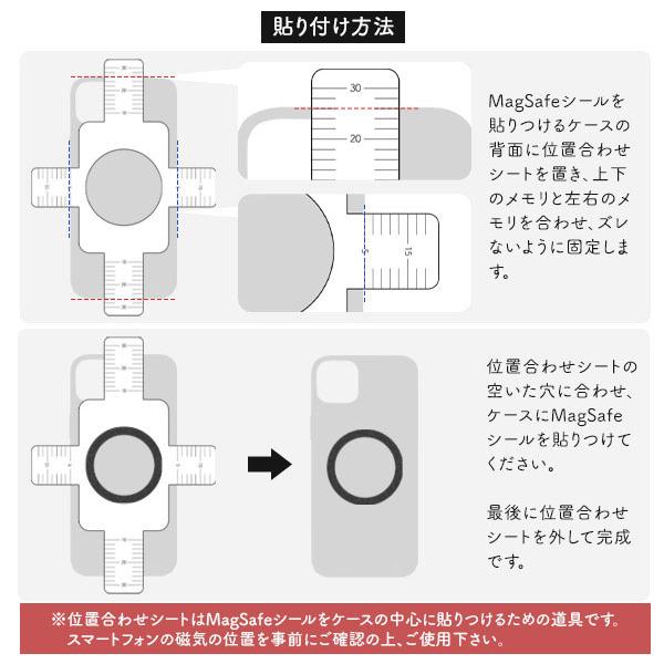 MagSafeシール ケースに貼るだけでMagSafe対応 : セレクトショップSIG