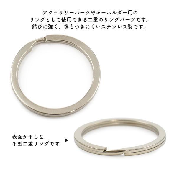 アクセサリーパーツ ステンレス製 平型二重リング ( 平型二重キーリング ) 500点_1