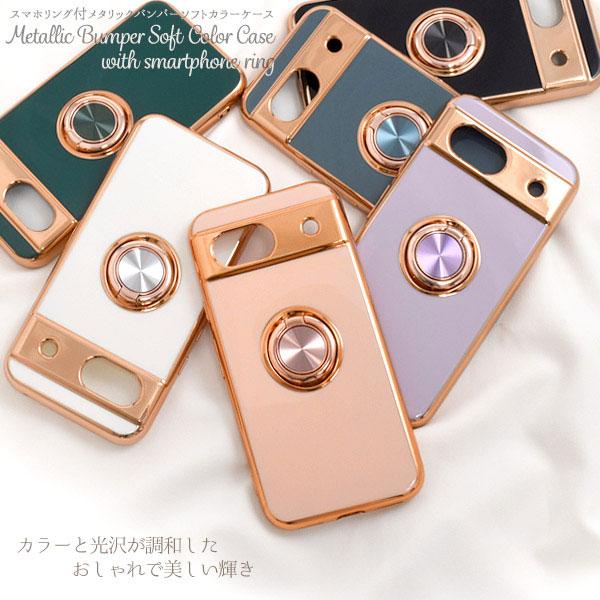 スマホアクセサリー Google Pixel 8a Google Pixel 8 8a ケース ピクセル8a ソフトケース スマホリング付き