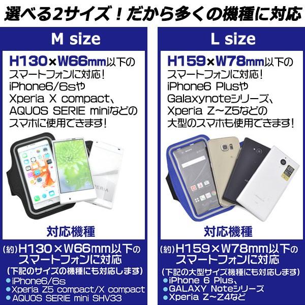 スマホ アームバンド ウォーキング ジョギング ランニング マラソン 腕 固定 大型スマホ対応｜selectshopsig｜03