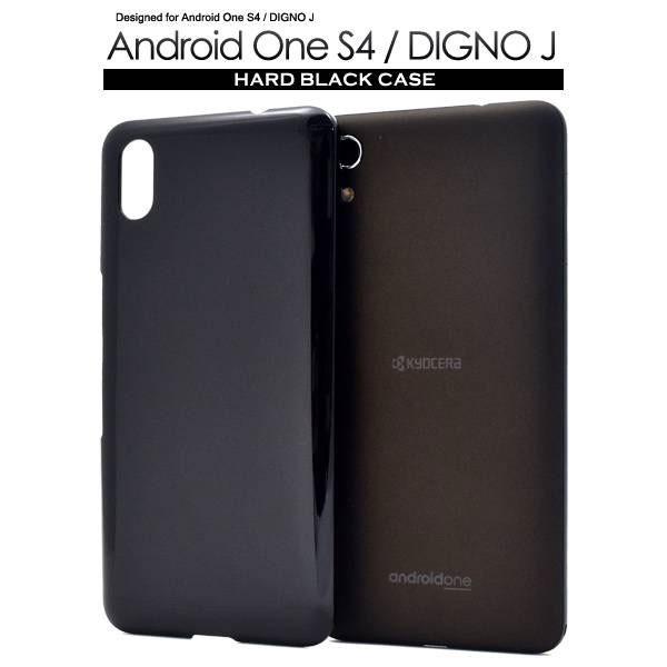 Android One S4 DIGNO J ケース ハードケース ブラック カバー アンドロイドワン エスフォー スマホケース｜selectshopsig