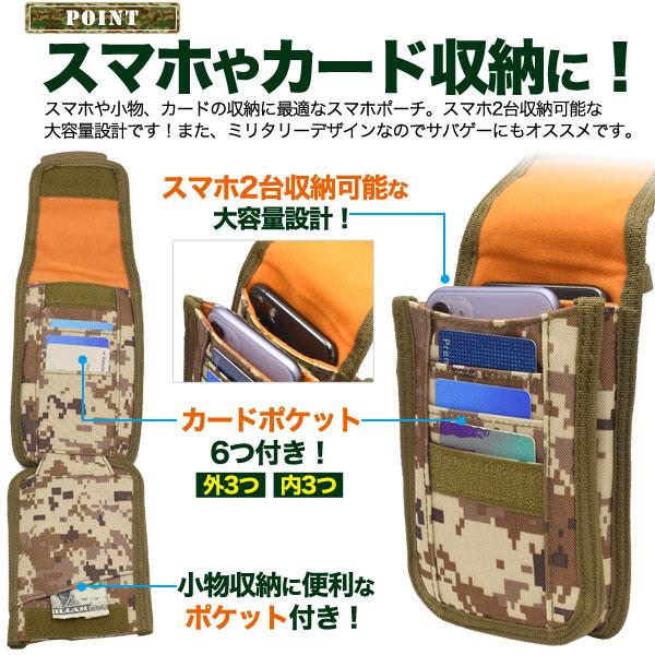 スマホポーチ サバイバル スマホカバー スマホ用ミリタリーポーチ 3カラー スマートフォンショルダーバッグ スマホアクセサリー｜selectshopsig｜02