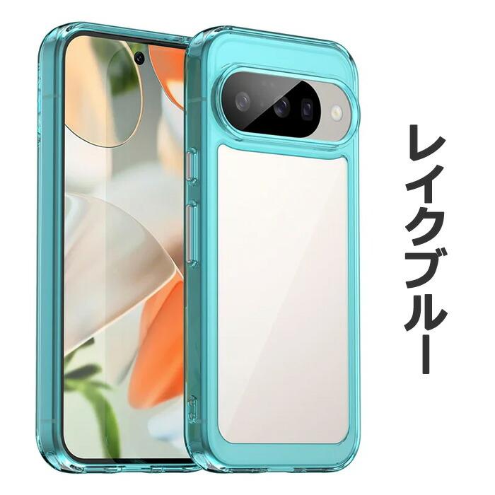 Google Pixel10 Pixel10Pro ケース ハイブリッド ハードケース 耐衝撃 バンパー カバー スマホケース | Google Pixel 10 | 11