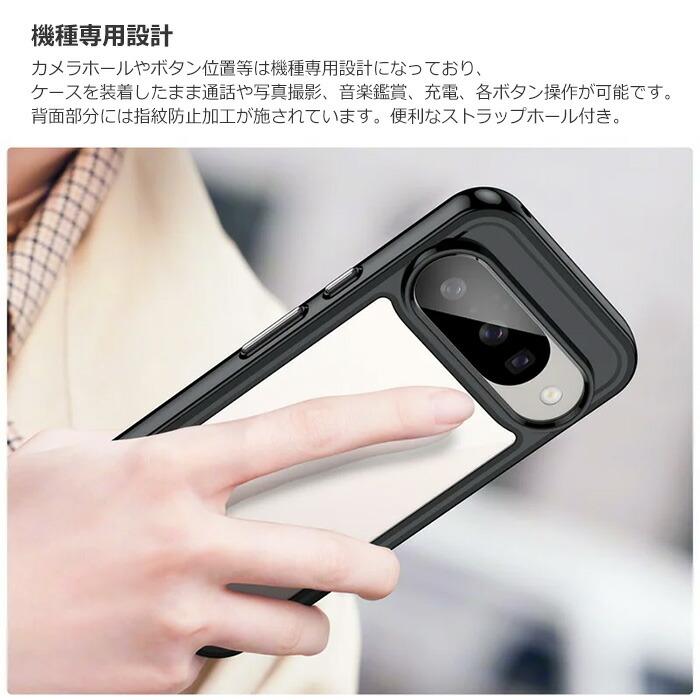 Google Pixel10 Pixel10Pro ケース ハイブリッド ハードケース 耐衝撃 バンパー カバー スマホケース | Google Pixel 10 | 03