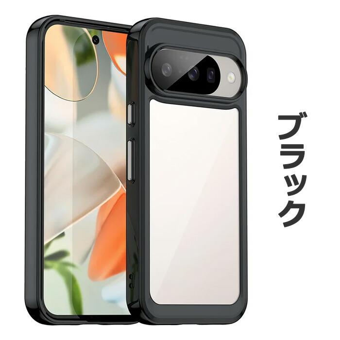 Google Pixel10 Pixel10Pro ケース ハイブリッド ハードケース 耐衝撃 バンパー カバー スマホケース | Google Pixel 10 | 08