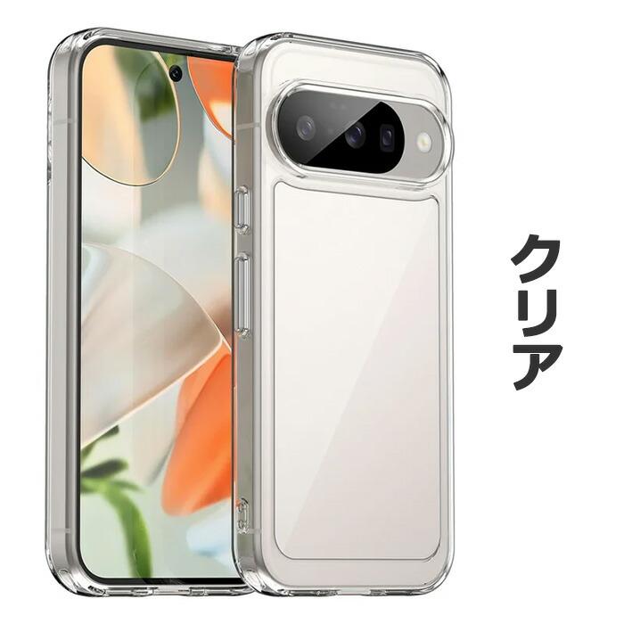 Google Pixel10 Pixel10Pro ケース ハイブリッド ハードケース 耐衝撃 バンパー カバー スマホケース | Google Pixel 10 | 09