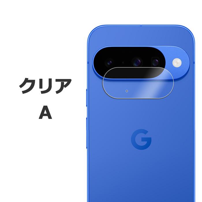 Google Pixel 10 フィルム ピクセル10 カメラレンズ保護 強化ガラス カバー Google pixel10 ピクセル 10 スマホフィルム | Google Pixel 10 | 04