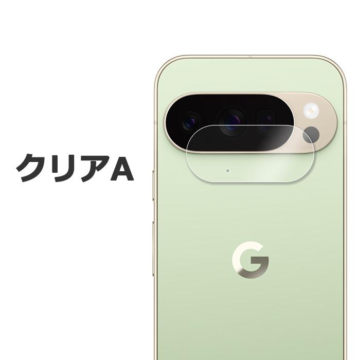 Google Pixel 10 Pro フィルム ピクセル10プロ カメラレンズ保護 強化ガラス Google pixel10Pro グーグル ピクセル 10 プロ スマホフィルム | Google Pixel 10 | 04