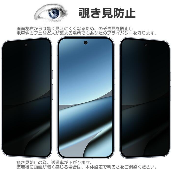 Google Pixel 10 Pro フィルム ピクセル10プロ 液晶保護 覗き見防止 9H 強化ガラス Google Pixel10Pro グーグル ピクセル 10 プロ スマホフィルム | Google Pixel 10 | 01