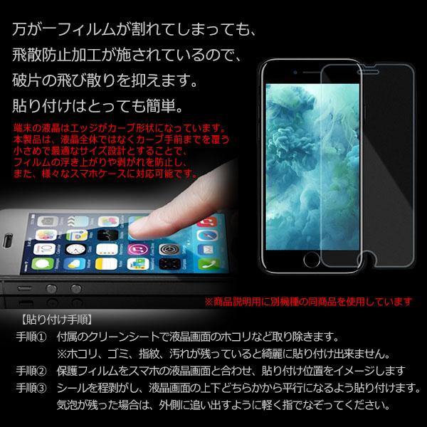 Google Pixel 7 フィルム 液晶保護 9H 強化ガラス カバー シール Google グーグル ピクセルセブン スマホフィルム | Google Pixel 7 | 03