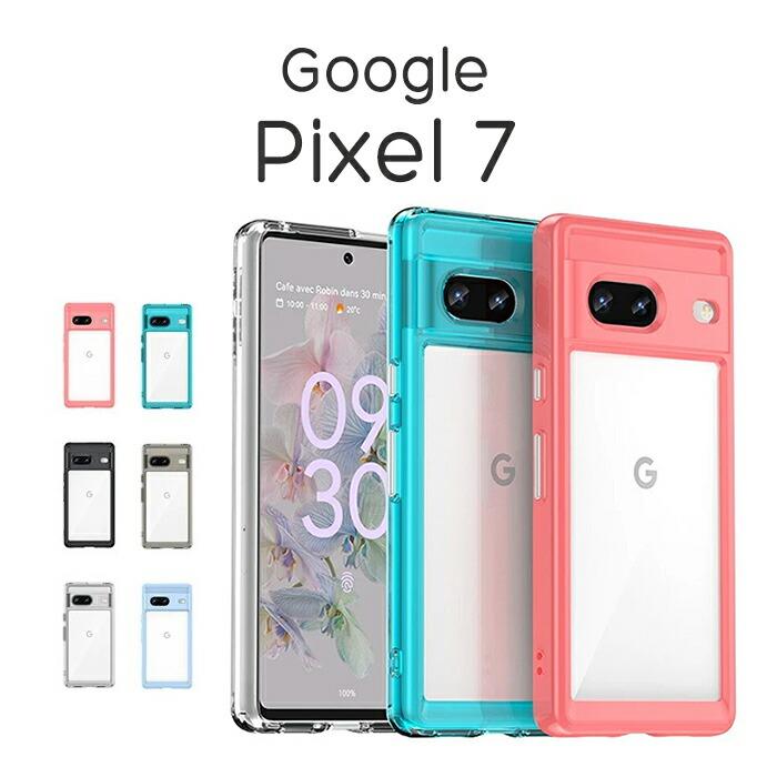 Google Pixel 7 ケース ハードケース カラフル ハイブリッド カバー Google グーグル ピクセルセブン スマホケース | Google Pixel 7