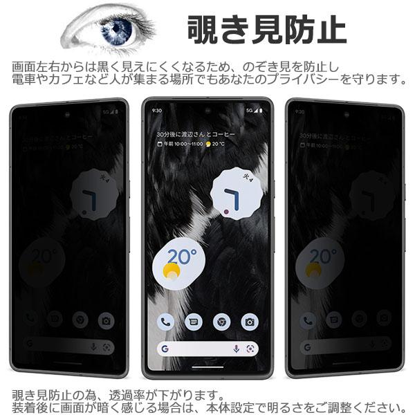 Google Pixel 7 フィルム 液晶保護 のぞき見防止 9H 強化ガラス カバー シール Google グーグル ピクセルセブン スマホフィルム | Google Pixel 7 | 01