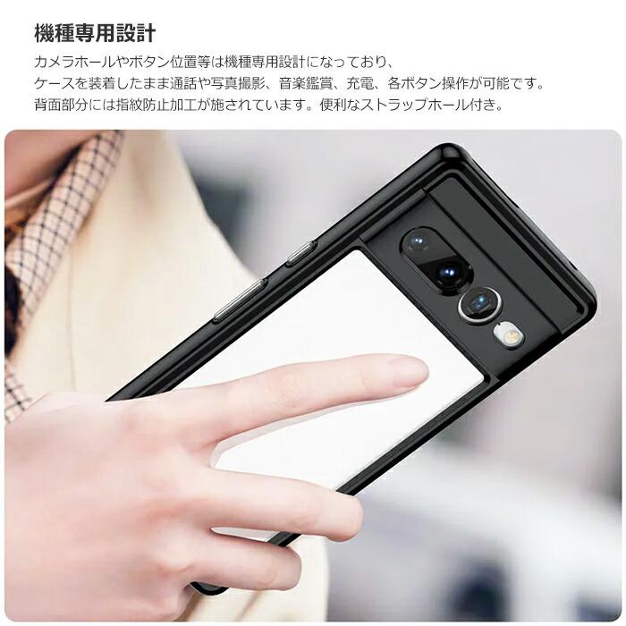 Google Pixel 7 Pro ケース ハードケース ハイブリッド クリア カバー Google グーグル ピクセルセブンプロ スマホケース | Google Pixel 7 | 09