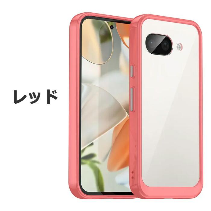 Google Pixel 9a ケース ピクセル9a ハードケース 耐衝撃 クリア カバー Google Pixel9a グーグル ピクセル 9a スマホケース | Google Pixel 9 | 12