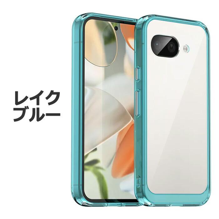 Google Pixel 9a ケース ピクセル9a ハードケース 耐衝撃 クリア カバー Google Pixel9a グーグル ピクセル 9a スマホケース | Google Pixel 9 | 13