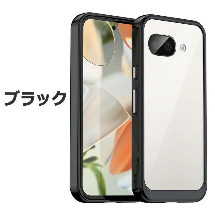 Google Pixel 9a ケース ピクセル9a ハードケース 耐衝撃 クリア カバー Google Pixel9a グーグル ピクセル 9a スマホケース | Google Pixel 9 | 09