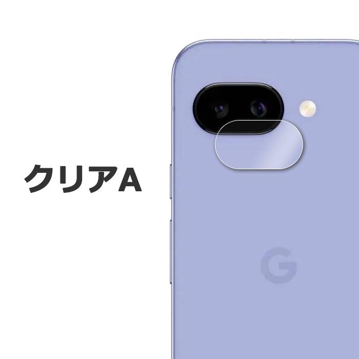 Google Pixel 9a フィルム ピクセル9a カメラレンズ保護 強化ガラス カバー シール Google Pixel9a グーグル ピクセル 9 a スマホフィルム | Google Pixel 9 | 04