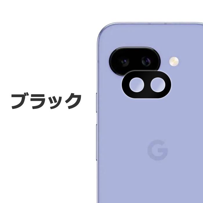 Google Pixel 9a フィルム ピクセル9a カメラレンズ保護 強化ガラス カバー シール Google Pixel9a グーグル ピクセル 9 a スマホフィルム | Google Pixel 9 | 06