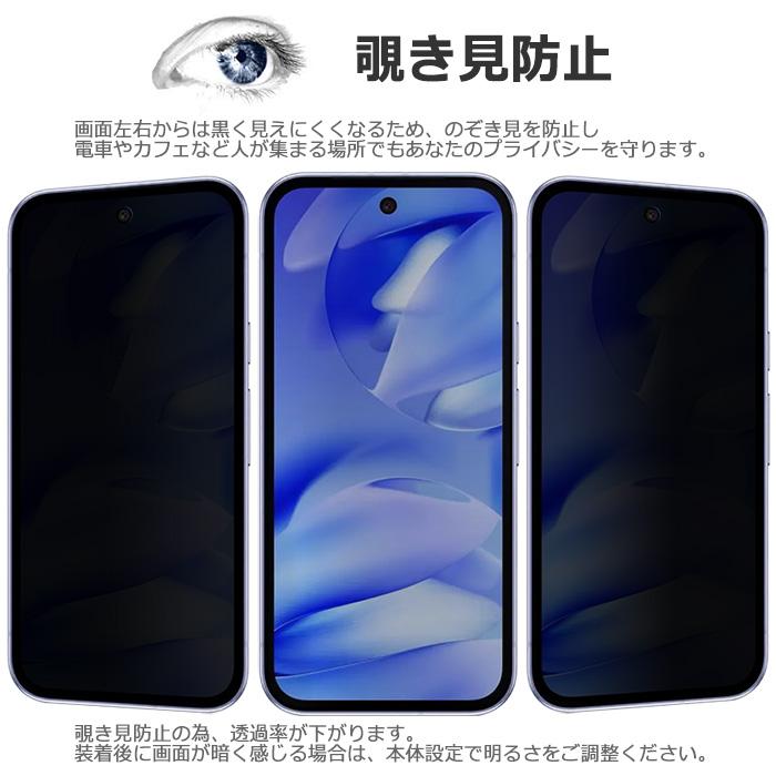 Google Pixel 9a フィルム ピクセル9a 液晶保護 覗き見防止 9H 強化ガラス カバー スマホフィルム | Google Pixel 9 | 01