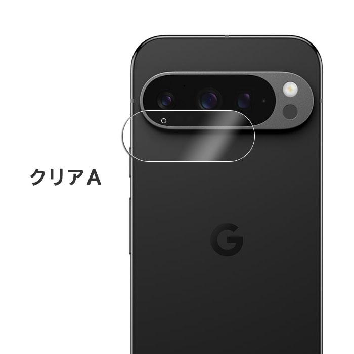 Google Pixel 9 Pro フィルム ピクセル9プロ カメラレンズ保護 強化