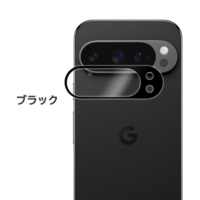 Google Pixel 9 Pro フィルム ピクセル9プロ カメラレンズ保護 強化ガラス カバー ピクセル スマホフィルム | Google Pixel 9 | 06