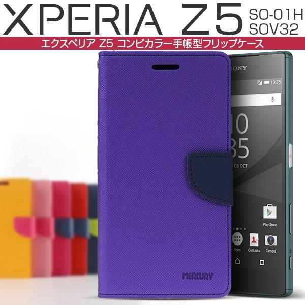 Xperia Z5 So 01h Sov32 501so ケース 手帳型 コンビネーションカラー レザー カバー エクスペリア Z5 スマホケース R Qdxpr Z5 Mercury セレクトショップsig 通販 Yahoo ショッピング