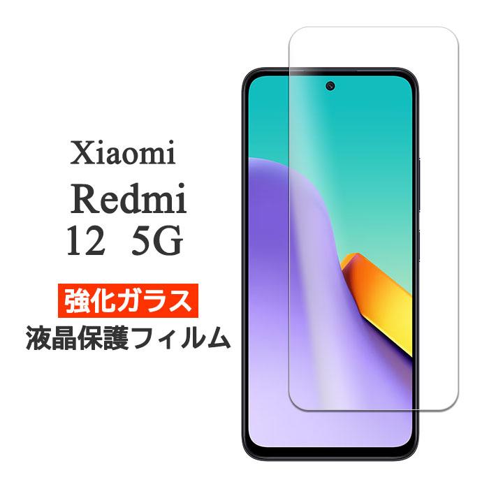 【Android】スマホ／Xiaomi／Redmi 12 5G／保護フィルム付 FIRME Xiaomi Redmi 12 5g ガラスフィルム シャオミ レッドミー