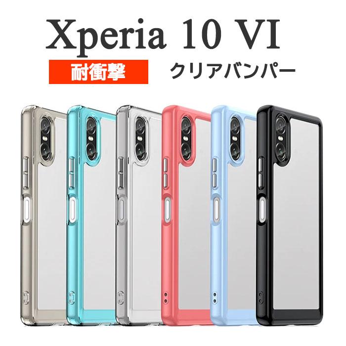 Xperia 10 VI ケース SO-52E SOG14 A402SO XQ-ES44 ハードケース 耐