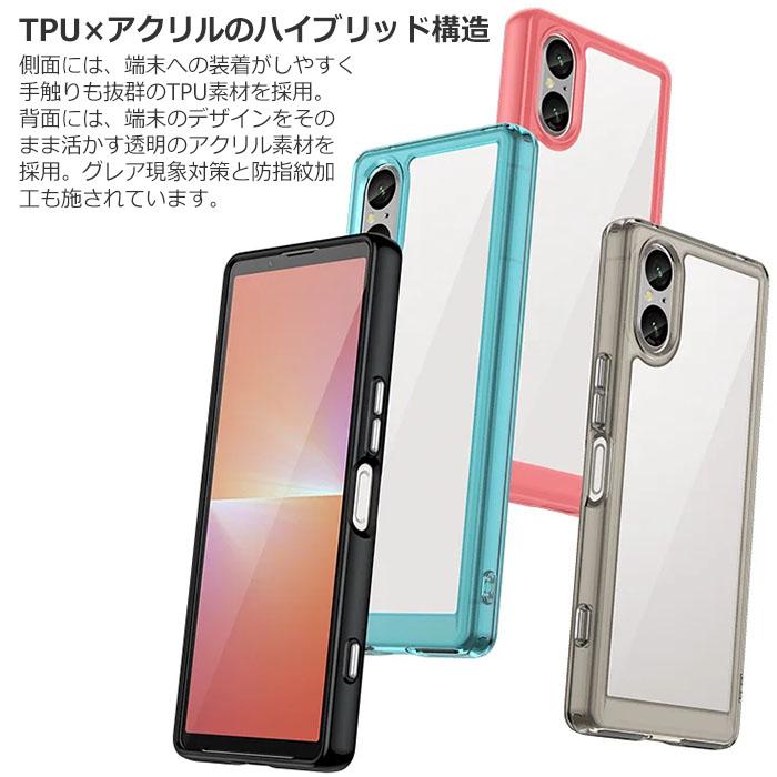 Xperia 5 V SO-53D SOG12 XQ-DE44 ケース ハードケース 耐衝撃