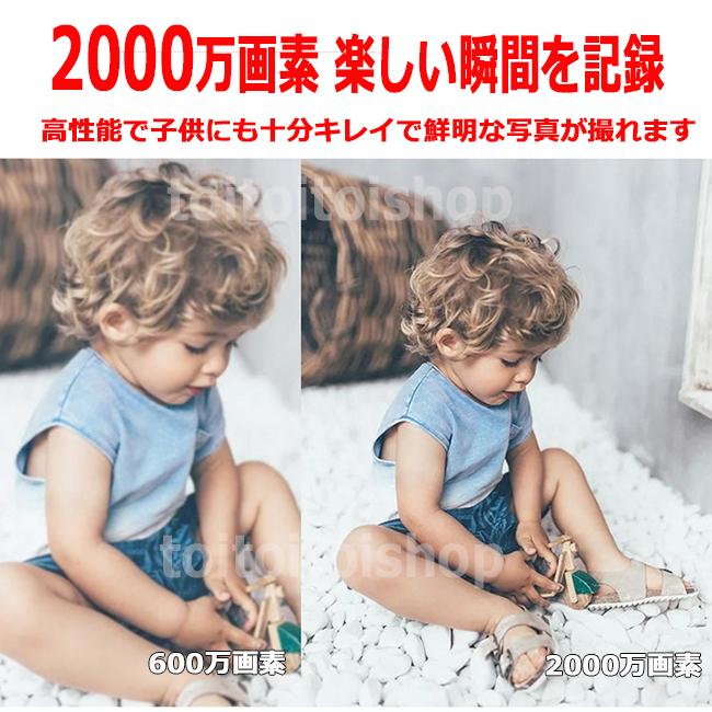 キッズカメラ トイカメラ 子供 カメラ 2000万画素 32GB SD付 4歳 デジタルカメラ おもちゃ プレゼント｜selectshoptoitoitoi｜13