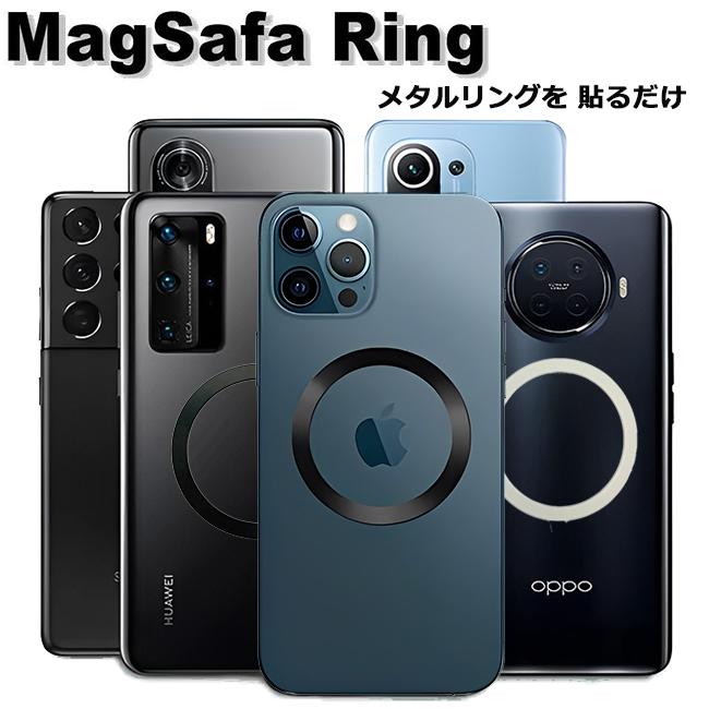 ワイヤレス充電器 MagSafe 対応 リング iPhone マグセーフ 強力