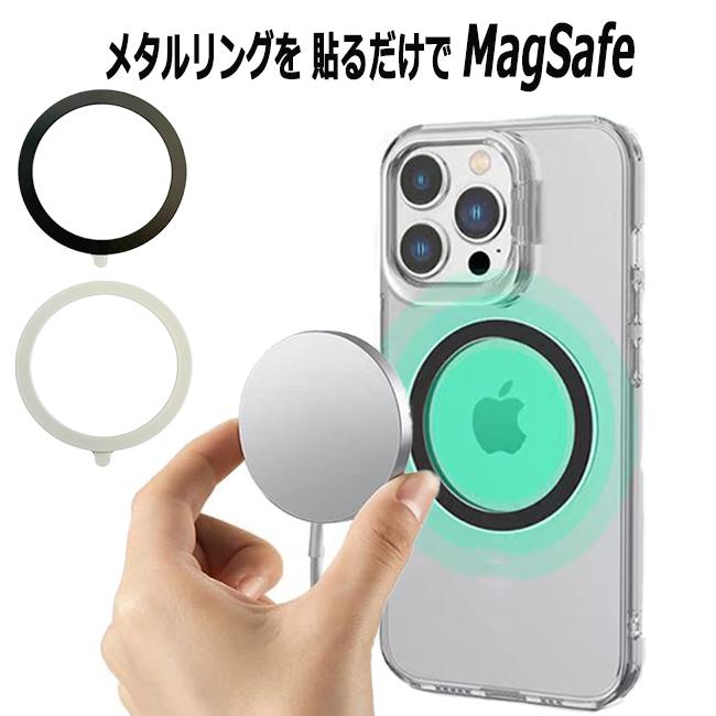 ワイヤレス充電器 MagSafe 対応 リング iPhone マグセーフ 強力 ユニバーサルリング スマホリング ホールドリング｜selectshoptoitoitoi｜13