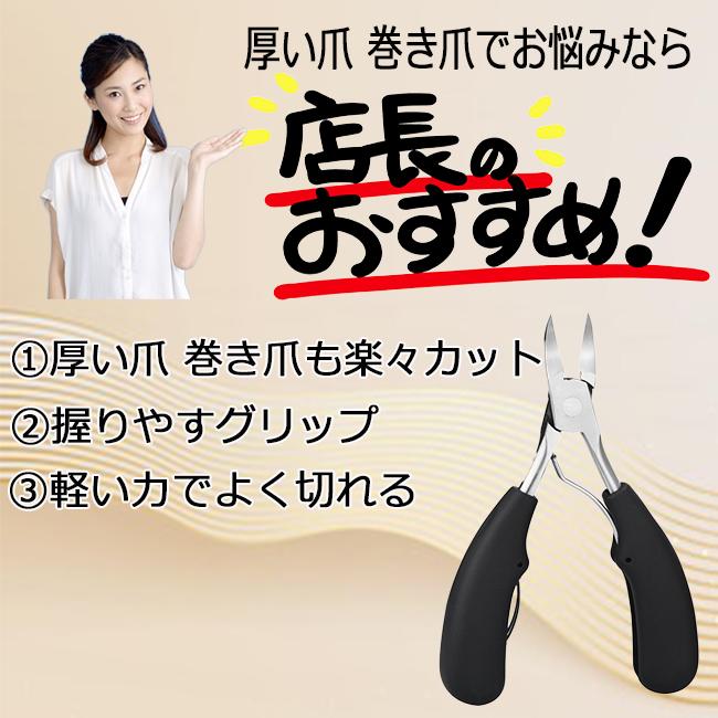 爪切り ニッパー 爪切りセット 高級 巻き爪 つめきり 硬い爪 足 ネイル