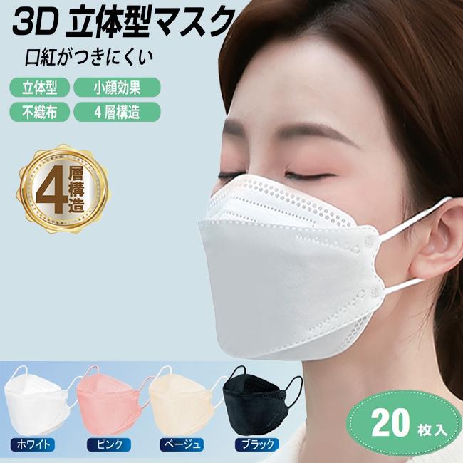 63%以上節約 使い捨てマスク 個包装 マスク メガネ曇り軽減 柳葉型 3D 30 63%以上節約 使い捨てマスク 個包装 マスク メガネ曇り軽減 柳葉型 3D 30