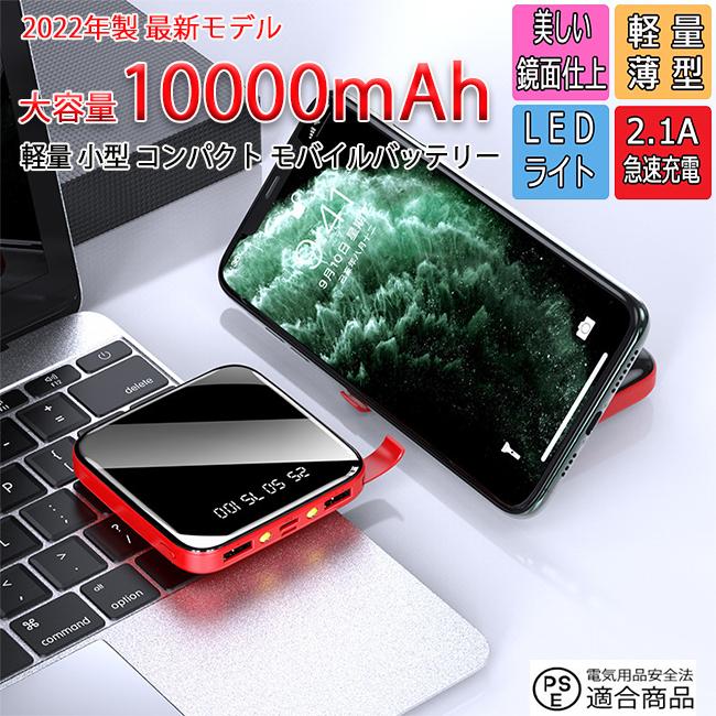 モバイルバッテリー 大容量 軽量 小型 薄型 mah スマホ充電器 充電 バッテリー 急速充電器 Pse 停電 防災 Zyr 74e001 Select Shop Toitoitoi 通販 Yahoo ショッピング