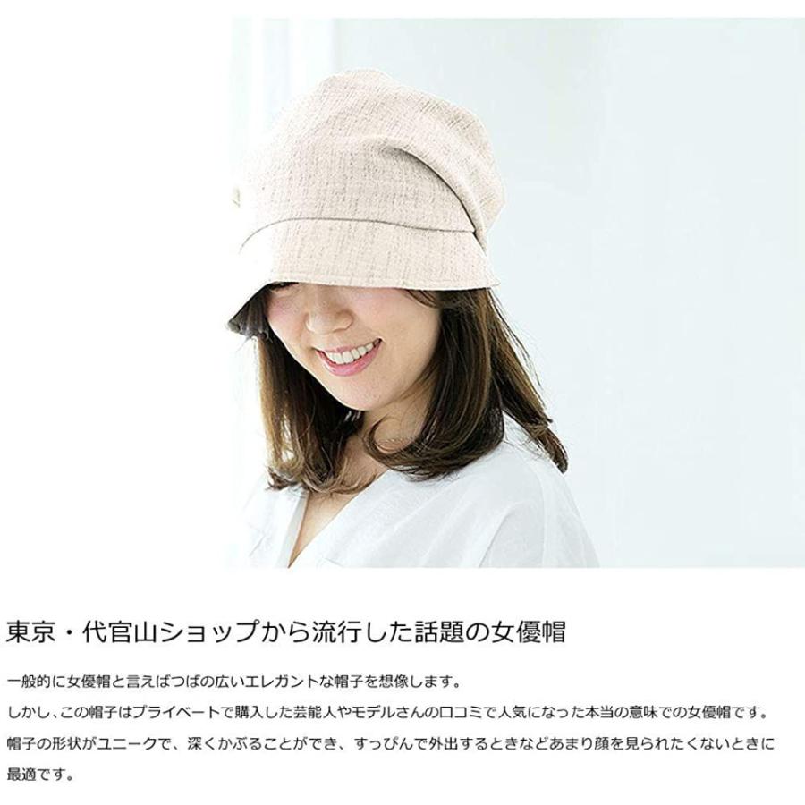 上質風合い オリハラスタイル Orihara Style 女優帽 たためる 帽子 ハット 女優 モデル 顔を隠す Raorh002 ベージュ 即納 最大半額 Www Skylanceronline Com