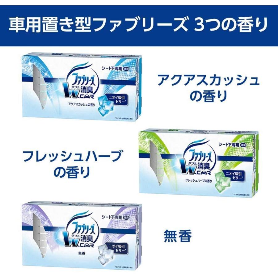 Pg 車用 ファブリーズ 置き型 アクアスカッシュの香り