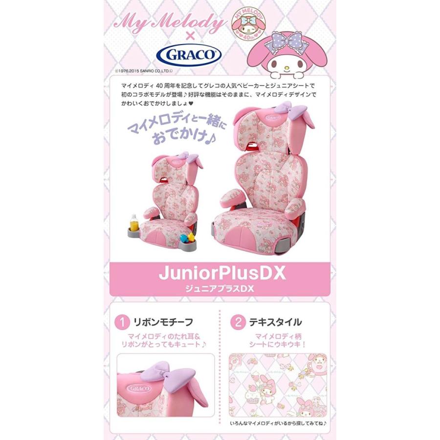 海外最新 Graco グレコ ジュニアシート ジュニアプラスdx マイメロディpk 3歳頃からロングユース 年最新海外 Cih Dev Humbird Com