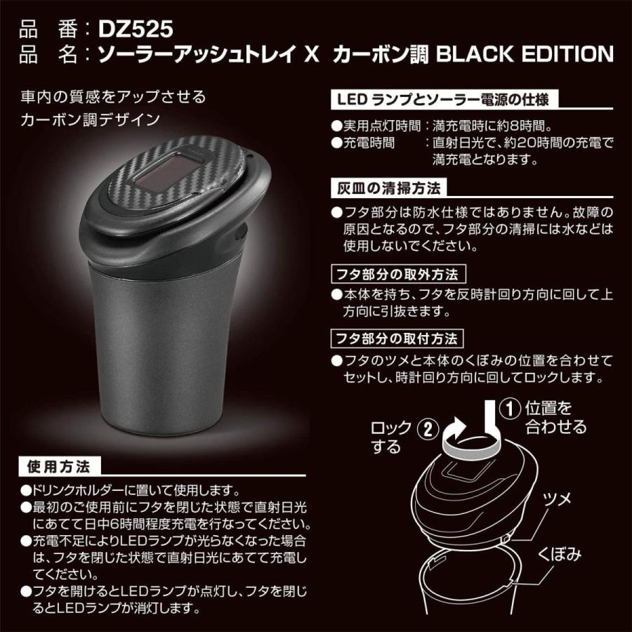カーメイト 車用 灰皿 ソーラーアッシュx ブルーled ソーラー充電 カーボン調 ブラック Dz525 その他スペーサー コラムキャップ関連用品 Rhteste Dramarcia Adv Br