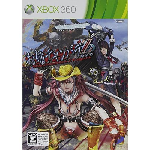 お姉チャンバラZ ~カグラ~ CEROレーティングZ - Xbox360 並行輸入 並行輸入