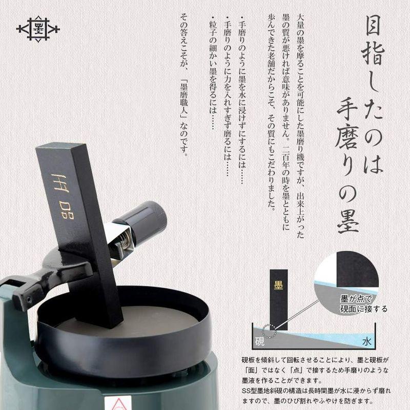 墨運堂 墨磨機 墨磨職人 SS型 漢字硯板付 13627 墨磨職人 墨磨機 SS型 漢字硯板付 磨墨量