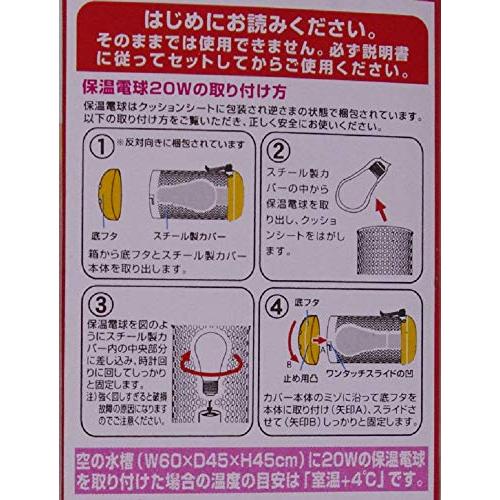 ミニマルランド 保温電球 カバー付 20W |  | 03