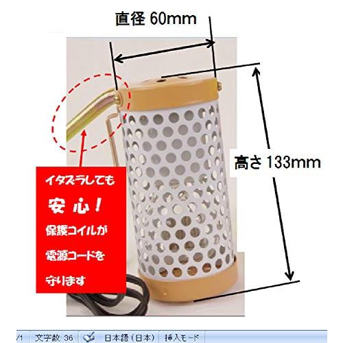 ミニマルランド 保温電球 カバー付 20W |  | 05
