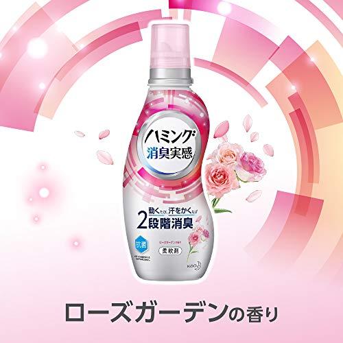 【まとめ買い】ハミング消臭実感 ローズガーデンの香り 詰め替え 超特大サイズ 2000ml ×2個 動くたび、汗をかくたび2段階消臭｜selectshopyuu｜08