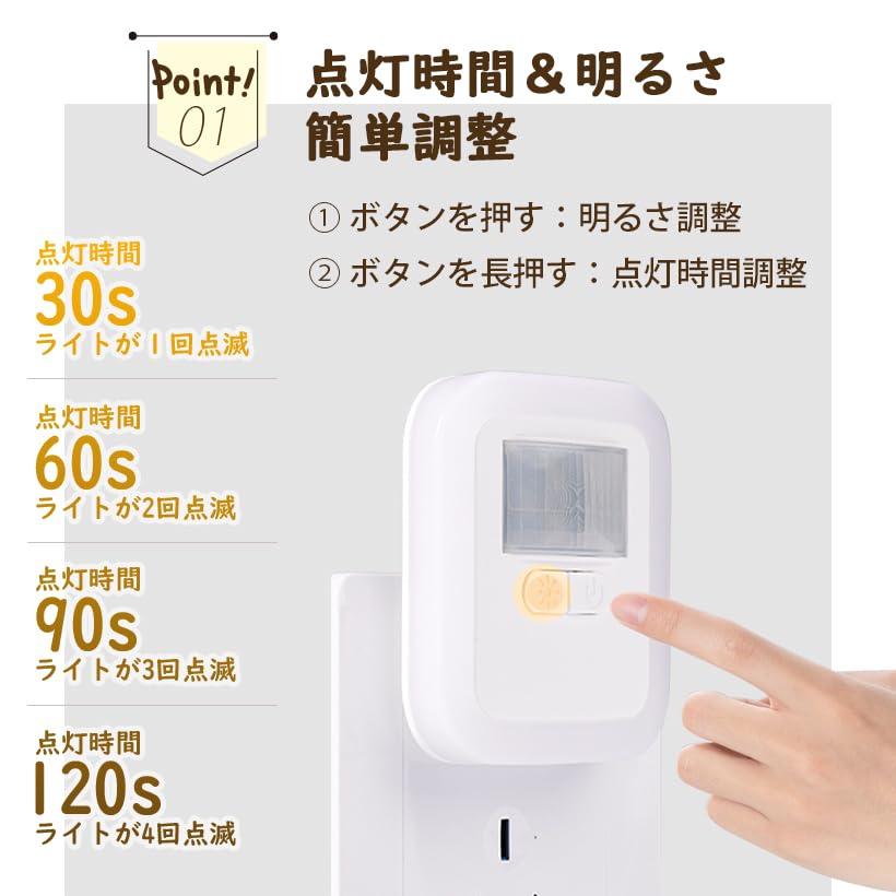 LED センサーライト 室内 人感センサーライト ナイトライト 常夜灯 足元灯 コンセント式 電球色 三つモード 省エネ 廊下 玄関 階段 寝室 洗面所に対｜selectshopyuu｜07