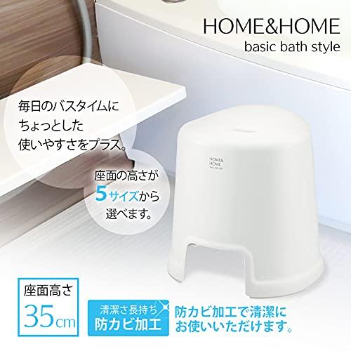 リス 風呂椅子 H&H ホワイト 高さ35cm 『防カビ加工』 日本製｜selectshopyuu｜02