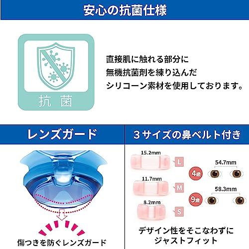 [ビュー] 日本製 スイミングゴーグル 子ども用 4歳9歳向け 抗菌モデル くもり防止機能付 V710J LV｜selectshopyuu｜05