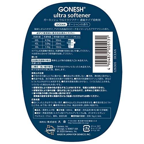 GONESH(ガーネッシュ) ウルトラソフナー(柔軟剤) オーシャン(アクアマリンの香り) 600ml 98×60×223mm｜selectshopyuu｜02